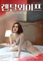 妻子5免费完整高清HD版电视剧