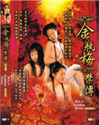 金瓶梅2
