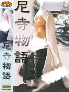 《尼姑庵》国语高清版