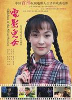 儿女免费观看完整版