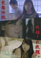 善良的女孩