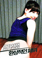 办公室瑜伽